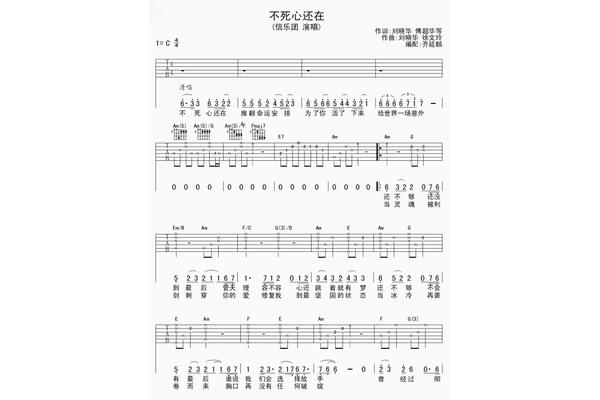 为了你歌词