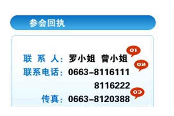 揭阳招聘网