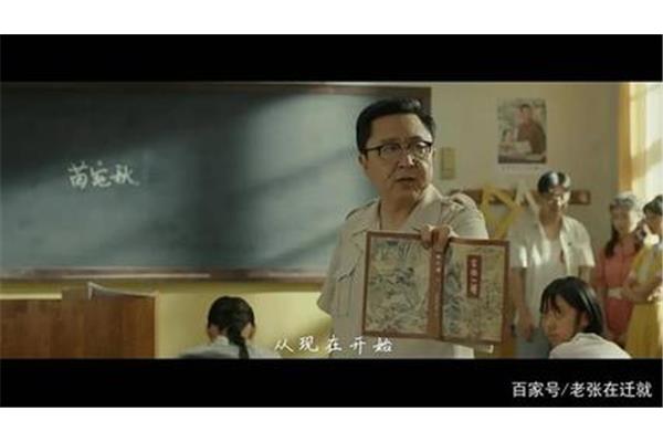 关于教师的电影