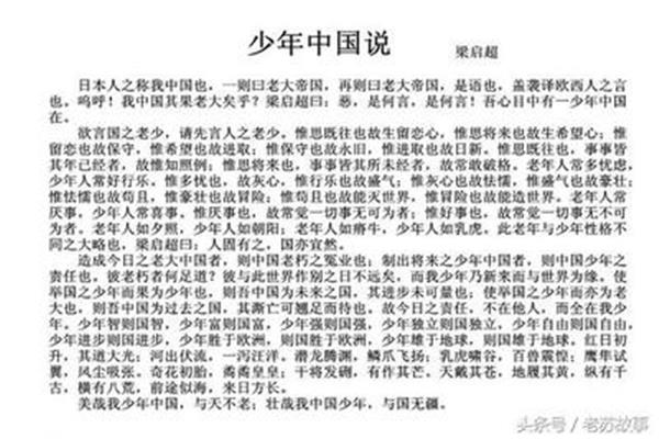 少年中国说课文