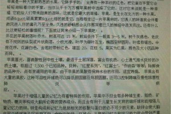 动物说明文