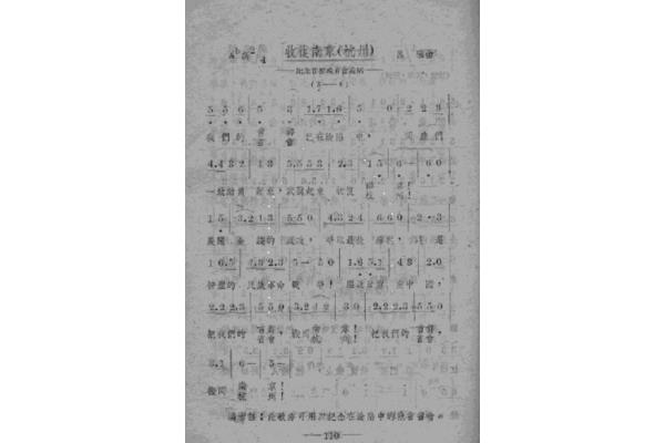 纪念恩主歌歌谱