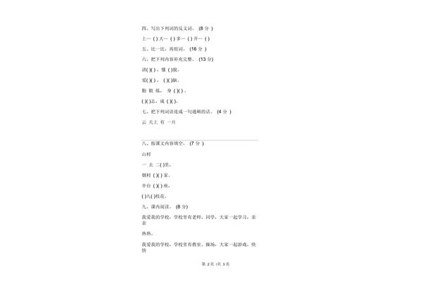 开的反义词