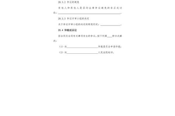 房屋建筑承包合同