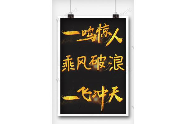 关于创新的成语