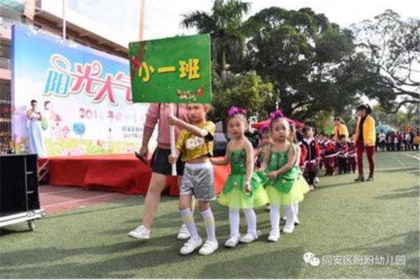小一班口号