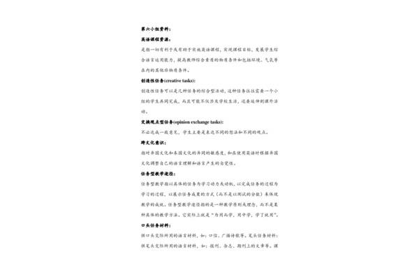 课程目标名词解释