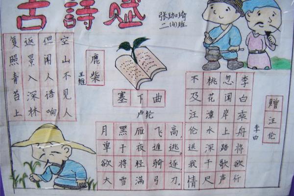 手抄报一年级