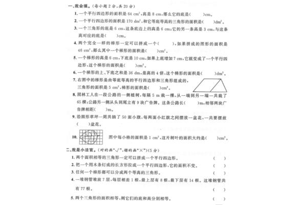 五年级数学题目