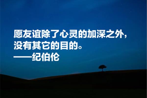 心愿的名言名句