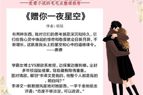 女生爱看的小说