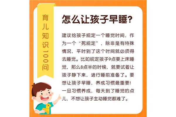 育儿知识大班