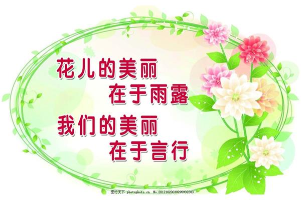 校园文明用语