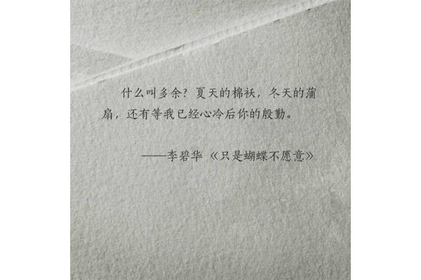 微信朋友圈说说