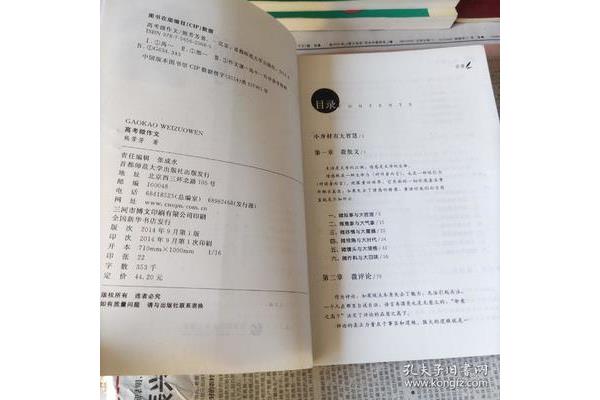高考微作文
