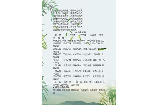 二年级上册近义词