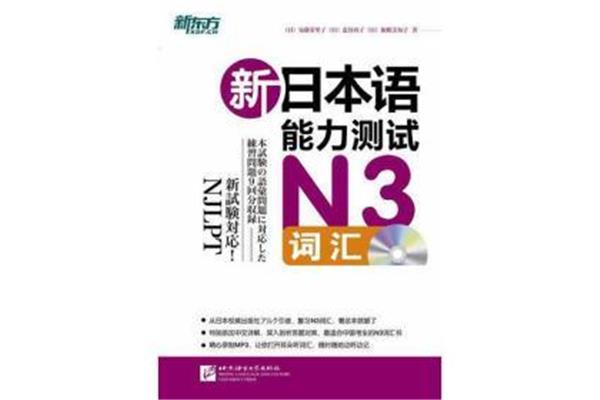 汉语能力测试