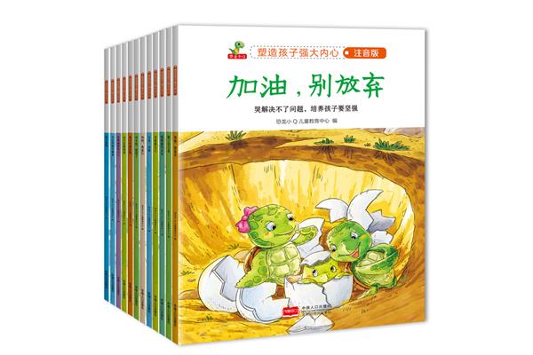 儿童故事阅读