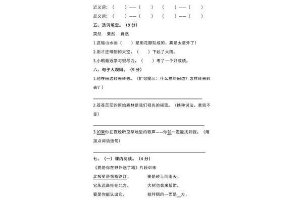 加强的近义词