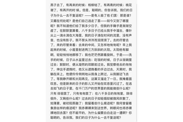 匆匆朱自清原文