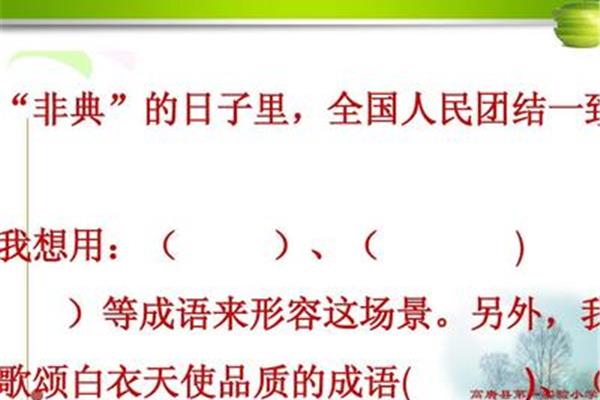 形容团结的词语