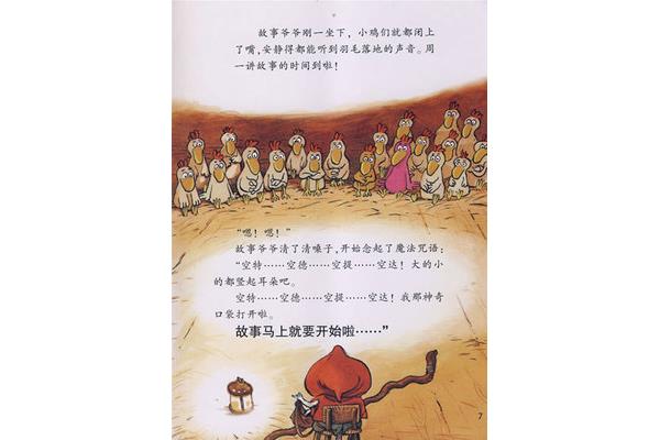 我要找到朗朗