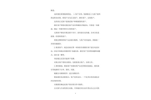 总结报告怎么写
