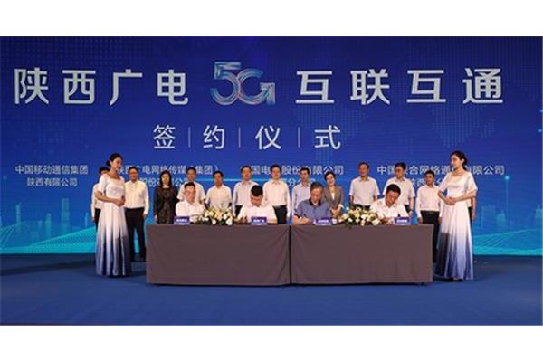 中国移动陕西