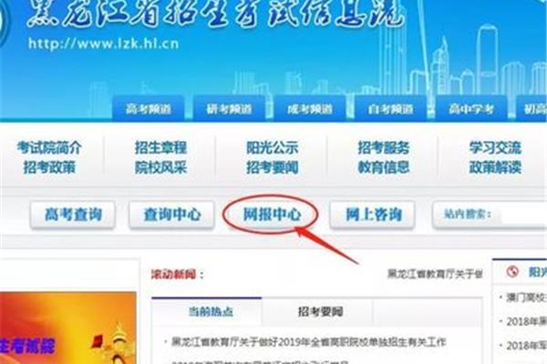 招生考试信息港