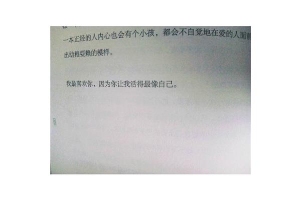 我最喜欢你