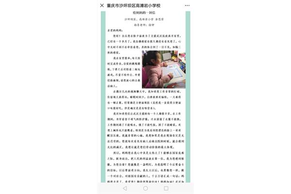 给奶奶的一封信