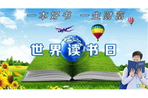 读书祝福语