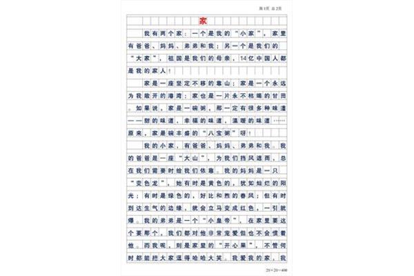关于声音的作文