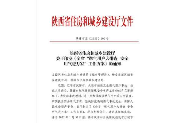 住房城乡建设厅