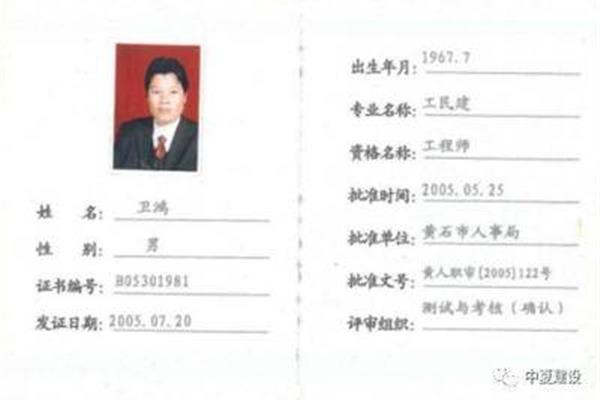 高级工程师
