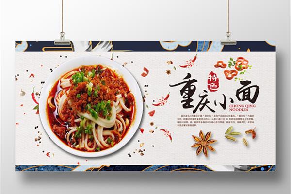 中华美食文化