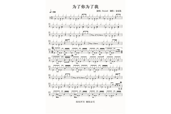 为了你歌词