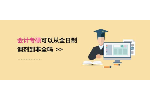 会计学专业介绍