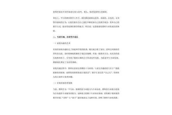 鲤鱼跳龙门读后感