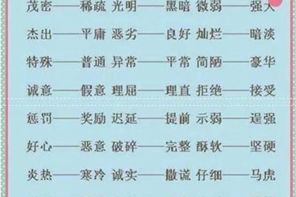 幼稚的反义词