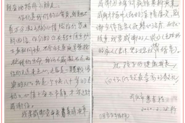 给奶奶的一封信
