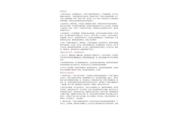 期末老师评语