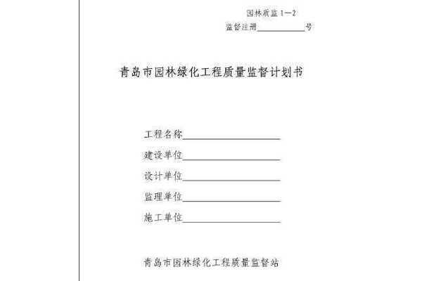 施工计划书范本
