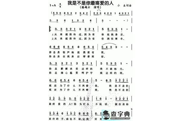 我最疼爱的人