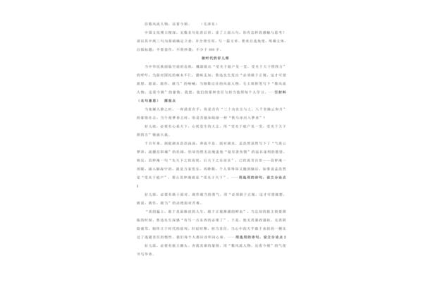 作文题目高中