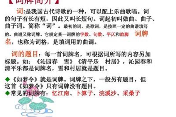 渔歌子的意思