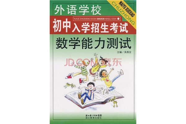 汉语能力测试