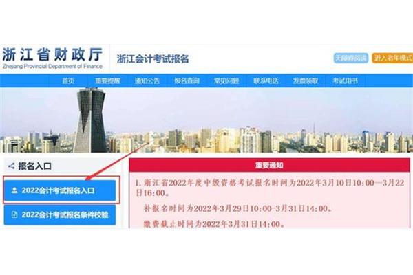 宁波会计之家