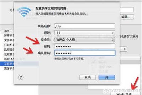 无线网络设置