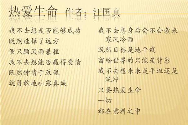 关于爱情的诗歌